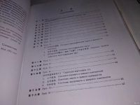 Лот: 13765584. Фото: 3. Упражнения по написанию китайских... Литература, книги