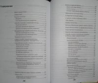 Лот: 8475397. Фото: 3. Книга "Реставрация древних металлических... Литература, книги