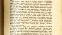 Лот: 19911185. Фото: 18. Л.Г.Дейч . 16 лет в Сибири. Воспоминания...