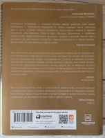 Лот: 25664314. Фото: 2. "Хочу и буду: Принять себя, полюбить... Общественные и гуманитарные науки