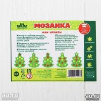 Лот: 15185401. Фото: 3. Мозаика "Нарядная ёлочка. Дети растут