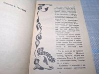 Лот: 25022791. Фото: 3. Oz. (4092317) Немые свидетели... Красноярск