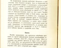 Лот: 19686979. Фото: 14. Отчет о состоянии здоровья на...