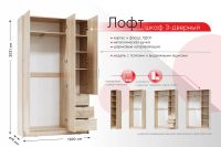 Лот: 23677505. Фото: 2. Шкаф 3-дверный Hoff Лофт. Хранение вещей