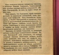 Лот: 20663498. Фото: 10. Осипович Н.М. ( повести и рассказы...