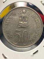 Лот: 19526206. Фото: 2. Индия 50 пайс, 1972 25 лет независимости... Монеты