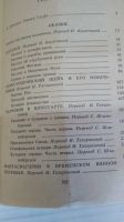 Лот: 19288905. Фото: 3. В.Гауф.Сказки.СССР,букинистическое... Литература, книги
