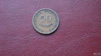 Лот: 9131326. Фото: 2. Португалия Ангола 50 сентаво 1953... Монеты