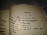 Лот: 7152170. Фото: 3. Страницы лунного календаря. повести... Красноярск