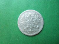 Лот: 19224629. Фото: 2. 10 копеек 1901 г.СПБ АР. Монеты