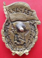 Лот: 1547358. Фото: 2. (№149) знак "Гвардия" (1942... Значки, медали, жетоны