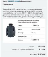 Лот: 10729900. Фото: 6. Бонусы в Спортмастер для оплаты...