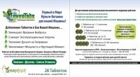 Лот: 4378099. Фото: 3. экономия топлива Envirotabs, энвиро... Авто, мото, водный транспорт