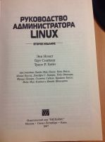 Лот: 11759643. Фото: 3. Руководство администратора Linux... Литература, книги