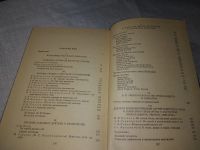 Лот: 9507774. Фото: 7. Об ораторском искусстве, Настоящий...