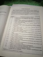 Лот: 18206353. Фото: 4. Книга Тарифное руководство.Алфавитный... Красноярск