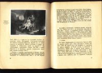 Лот: 18689972. Фото: 14. Собрание картин В.А. Щавинскаго...