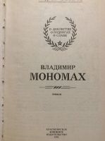 Лот: 17885957. Фото: 6. 11. Паустовский. /Повести/ , Астафьев...