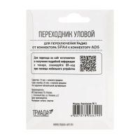 Лот: 25879845. Фото: 5. Переходник Триада ПЕ-5 угловой...