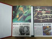 Лот: 24560159. Фото: 2. Журналы "Наука и жизнь", 1963-1993гг. Литература
