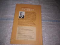 Лот: 25008655. Фото: 5. (4092316)Оден Мишель, Научное...