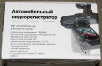 Лот: 1628338. Фото: 3. Автомобильный видеорегистратор... Авто, мото, водный транспорт