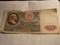 Лот: 12667355. Фото: 2. 50 рублей 1991 года. ". Банкноты