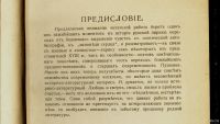 Лот: 17279566. Фото: 4. И.Н. Розанов. Русская лирика... Красноярск