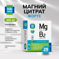 Лот: 24957709. Фото: 4. Будь Здоров Магний цитрат форте... Красноярск