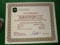 Лот: 25851359. Фото: 6. Серия "Правители России". Юрий...