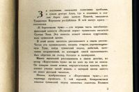 Лот: 17968738. Фото: 5. Тува.*Тока Салчак. В берестяном...