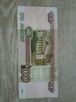 Лот: 21074196. Фото: 2. 100 ₽. Банкноты
