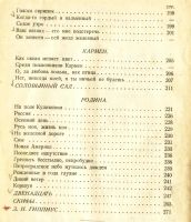 Лот: 17288739. Фото: 9. Блок А.А. Избранные стихотворения...