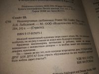 Лот: 16764674. Фото: 3. одним лотом 6 книг Дамский Роман... Красноярск