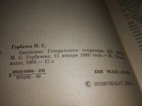 Лот: 16417374. Фото: 2. Заявление Генерального секретаря... Общественные и гуманитарные науки