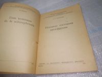 Лот: 25808350. Фото: 3. ozЮ/вбР(4092386)Эдельштейн А.О... Литература, книги