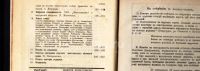 Лот: 20045566. Фото: 18. Русское богатство. №№ 1-2;3-4...