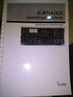 Лот: 15576523. Фото: 2. Инструкция по эксплуатации на... Радиостанции