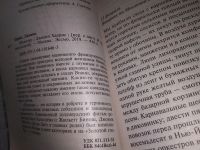 Лот: 17165810. Фото: 2. Джоанн Харрис Шоколад это роман... Литература, книги