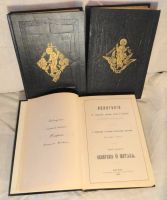 Лот: 6865456. Фото: 3. 3 книги Евангелие. Коллекционирование, моделизм