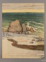Лот: 18570033. Фото: 5. Пушкин А.С. Сказка о рыбаке и...