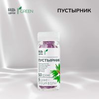 Лот: 25051875. Фото: 2. Будь Здоров Грин Пустырник драже... Медицина