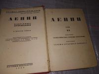 Лот: 17311660. Фото: 3. Ленин В.И. Избранные произведения... Литература, книги
