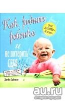 Лот: 8332662. Фото: 4. 3 книги для молодых родителей... Красноярск