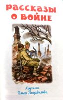 Лот: 19552303. Фото: 2. Юдаева Марина (составитель) -... Детям и родителям