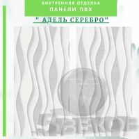 Лот: 24900572. Фото: 3. Стеновая панель ПВХ Гипсовый декор... Строительство и ремонт