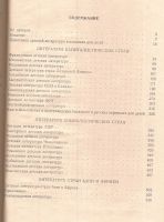 Лот: 12660622. Фото: 2. Чернявская Ирина (составитель... Учебники и методическая литература