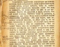 Лот: 19177161. Фото: 7. Ренан, Э. Апостолы. Продолжение...