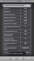 Лот: 16239929. Фото: 4. Лодка ПВХ нднд Таймыр 320
