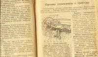 Лот: 20714777. Фото: 6. Автомобиль Волга ( Инструкция...